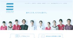 Desktop Screenshot of dentist-sato.com